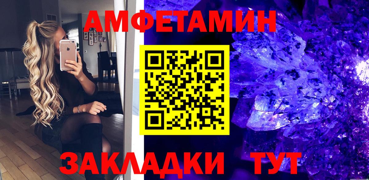 АМФ Розовый Киреевск
