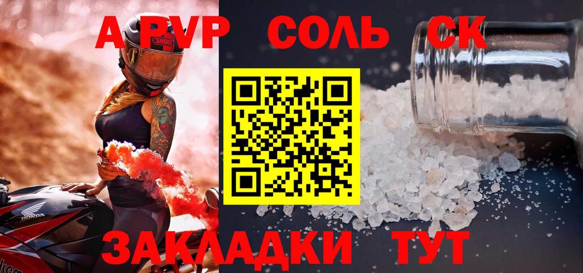 APVP кристаллы Киреевск