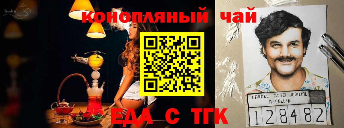 Canna-Cookies марихуана  Вход с VPN  Киреевск 