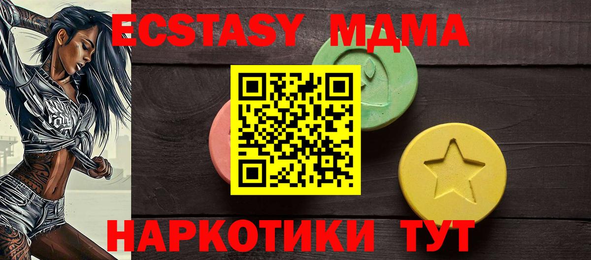 ЭКСТАЗИ  Ecstasy VHQ  Вход с VPN  Киреевск 