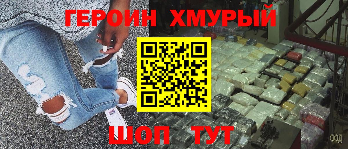 Киреевск  ГЕРОИН Афган  Вход с VPN 