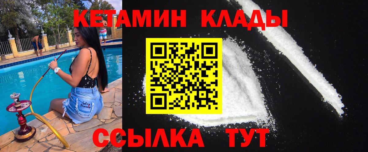 КЕТАМИН ketamine  Вход с VPN  Киреевск 