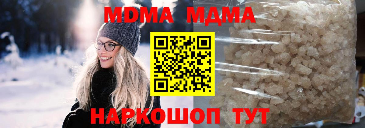 Киреевск  MDMA кристаллы  MDMA  MDMA VHQ  Вход с VPN 