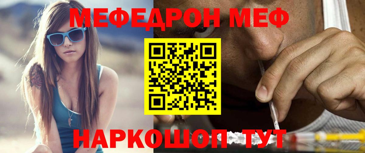 Мефедрон  Вход с VPN  Меф VHQ  Меф  Киреевск  Мефедрон мука 