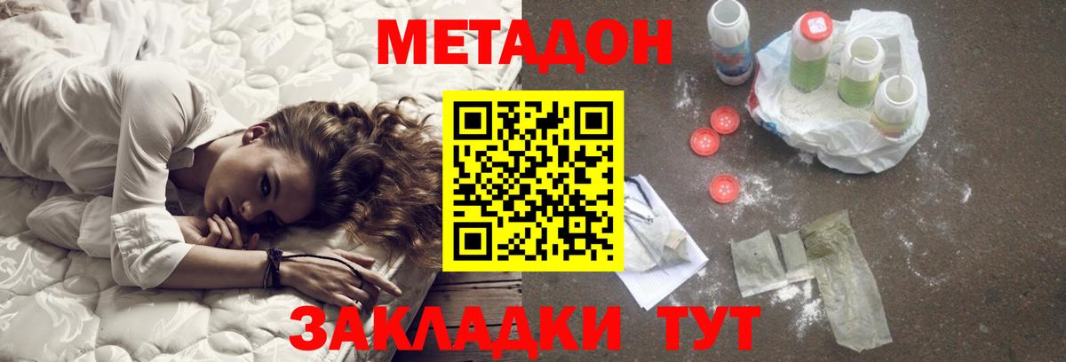 Киреевск  Метадон белоснежный  это формула  Вход с VPN 