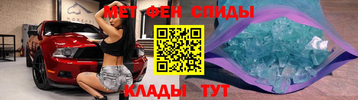 МЕТАМФЕТАМИН Декстрометамфетамин 99.9%  Вход с VPN  Киреевск 
