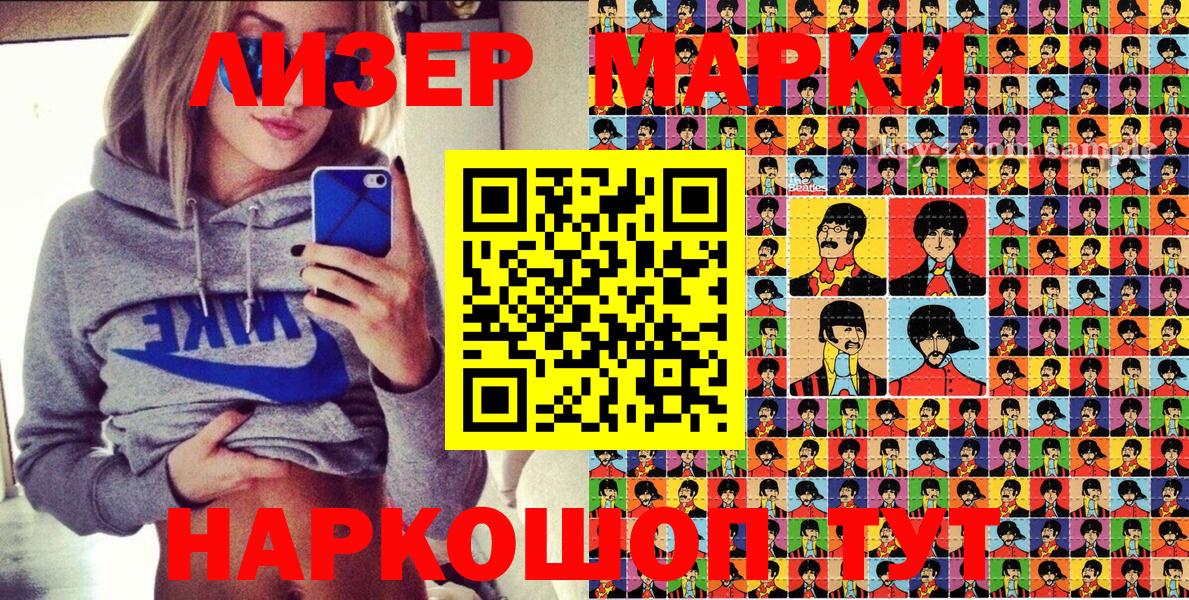 Киреевск  Марки 25I-NBOMe 1500мкг  Вход с VPN  Марки N-bome  Марки 25I-NBOMe 1500мкг 