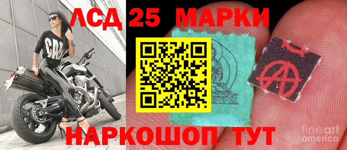 Марки 25I-NBOMe 1,5мг Киреевск