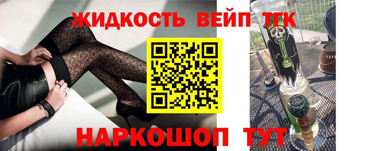 Дистиллят ТГК Wax  Вход с VPN  Киреевск 